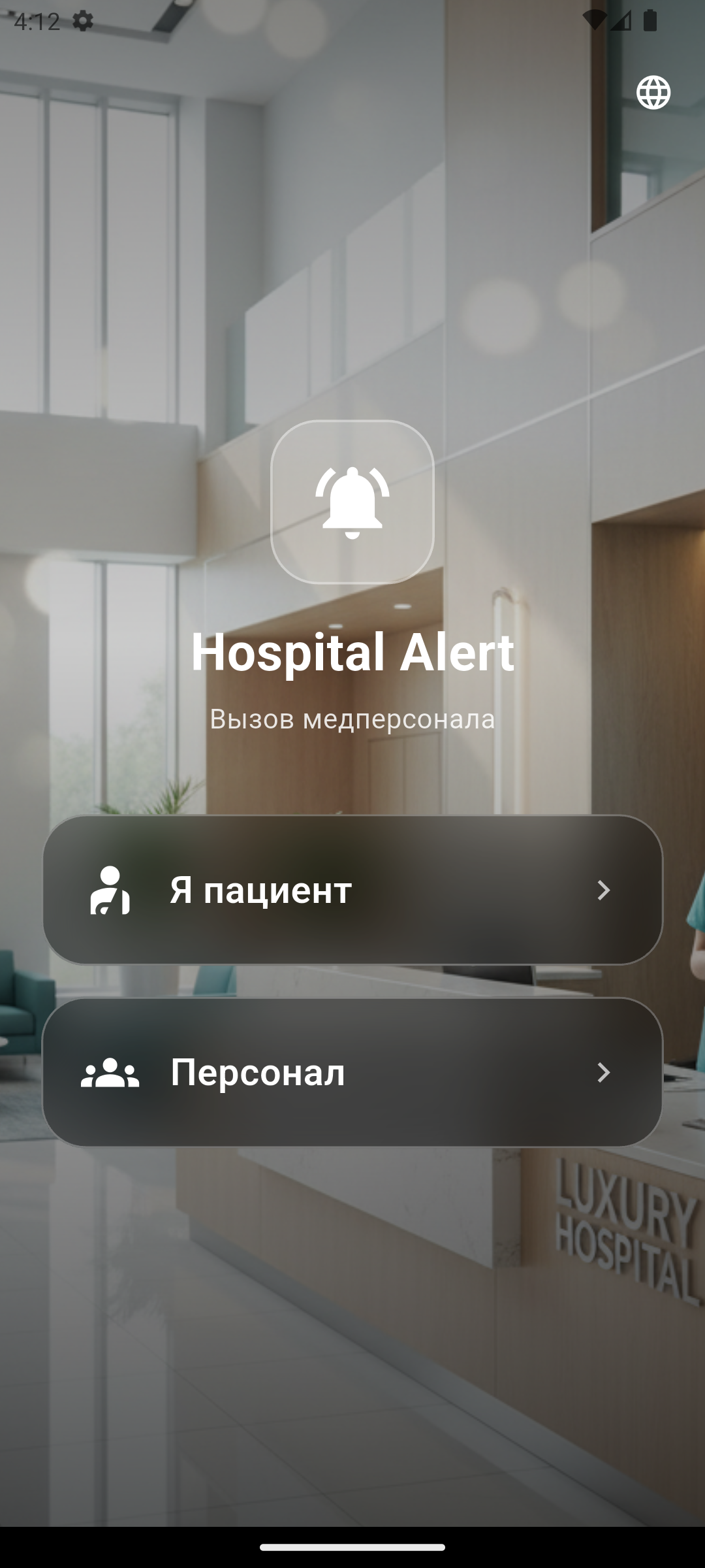 Выбор роли